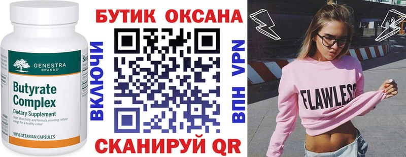KRAKEN ONION  наркотики  Багратионовск  БУТИРАТ Butirat 