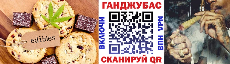 как найти   Багратионовск  Печенье с ТГК конопля 