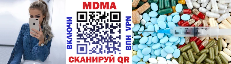 MDMA кристаллы Багратионовск