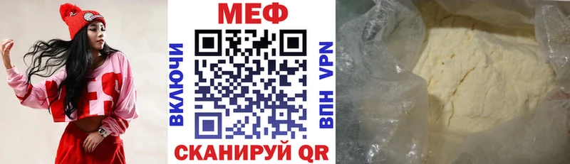 МЕФ мука наркота Багратионовск