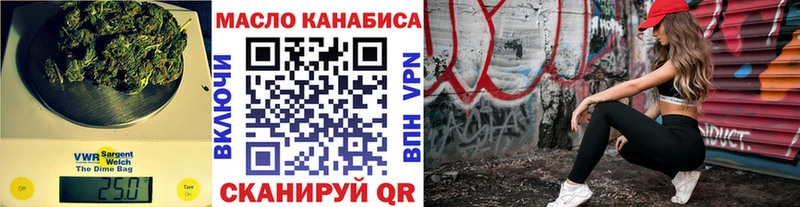 ТГК THC oil Багратионовск